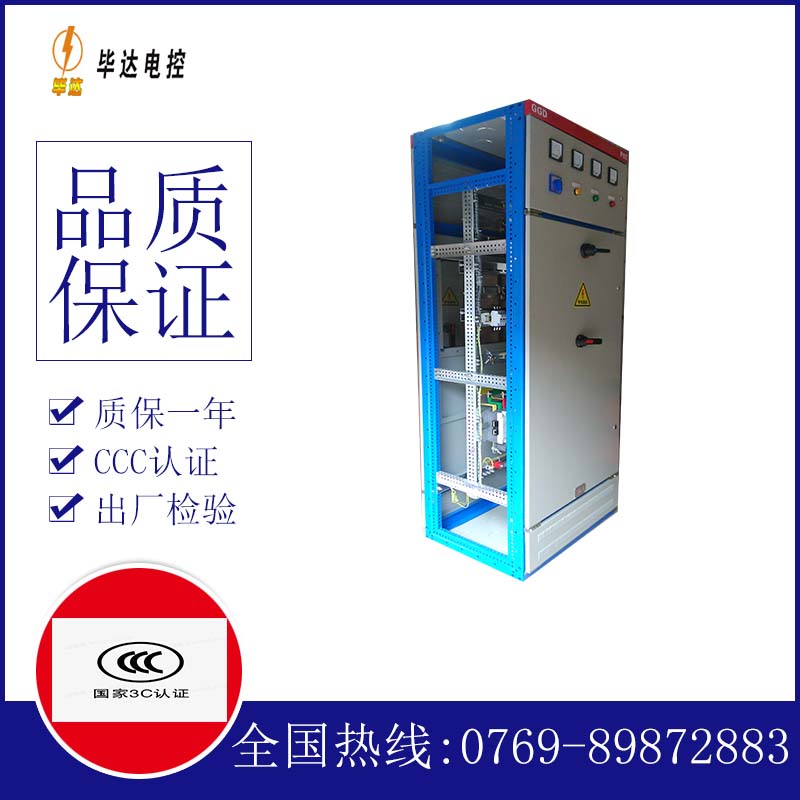 当雄GGD固定式开关柜