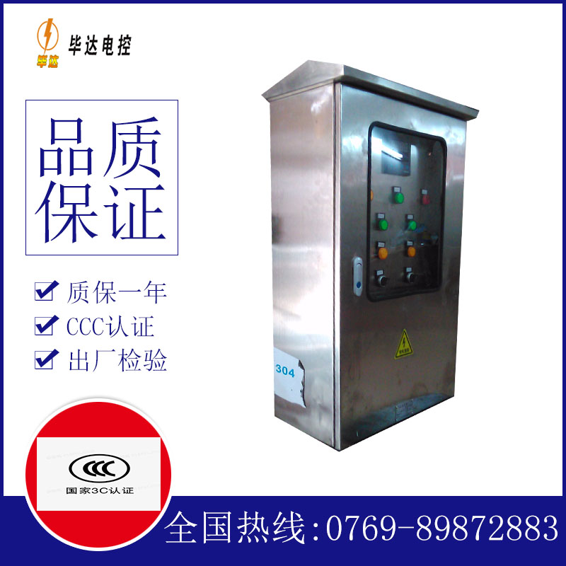 当雄不锈钢配电箱