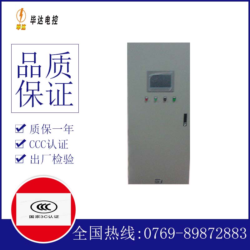 当雄变频控制箱