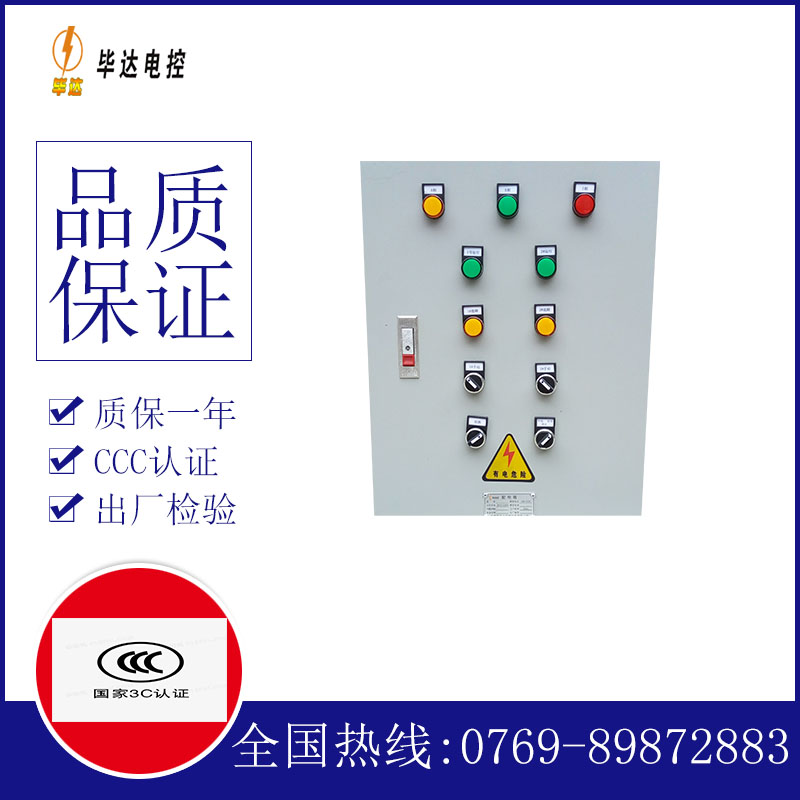 当雄水泵控制箱