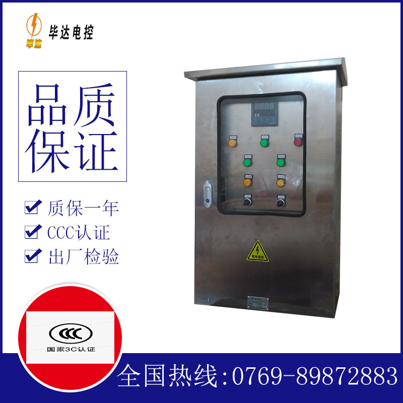 当雄路灯控制箱